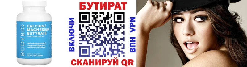 БУТИРАТ GHB  hydra как зайти  Павловск 