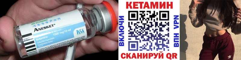 где купить наркотик Павловск Кетамин VHQ