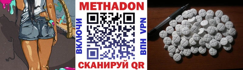 Метадон methadone Павловск